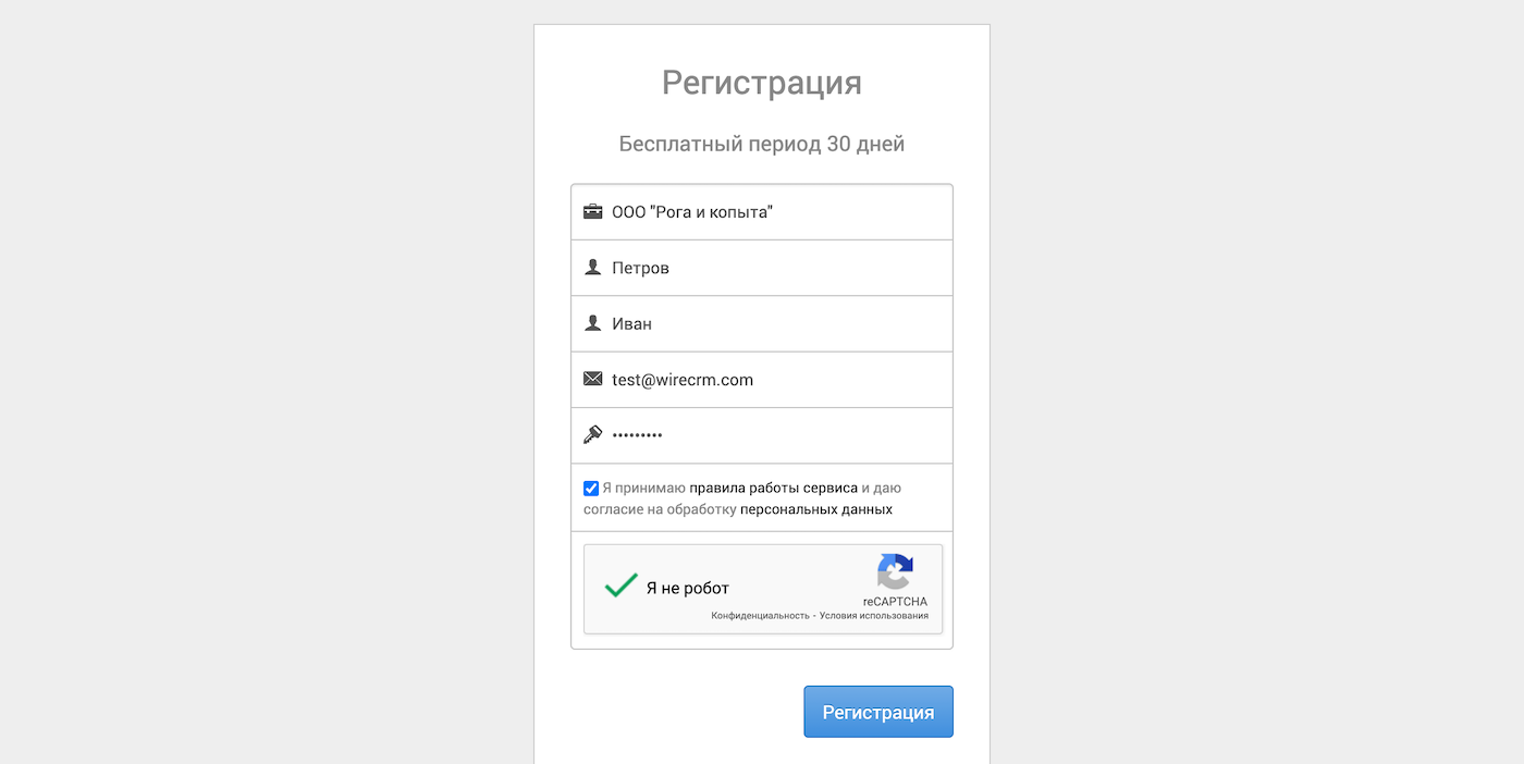 Руководство по WireCRM | Справка | WireCRM